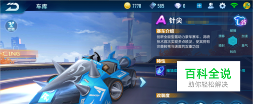 转换效率优 转换效率优