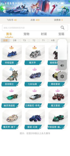 英超对内交