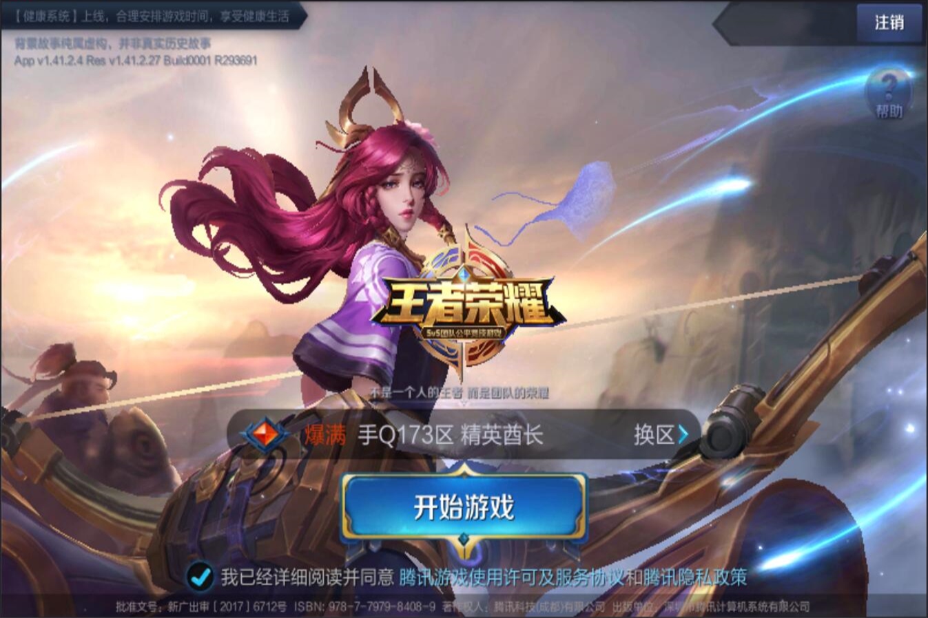 精工匠心